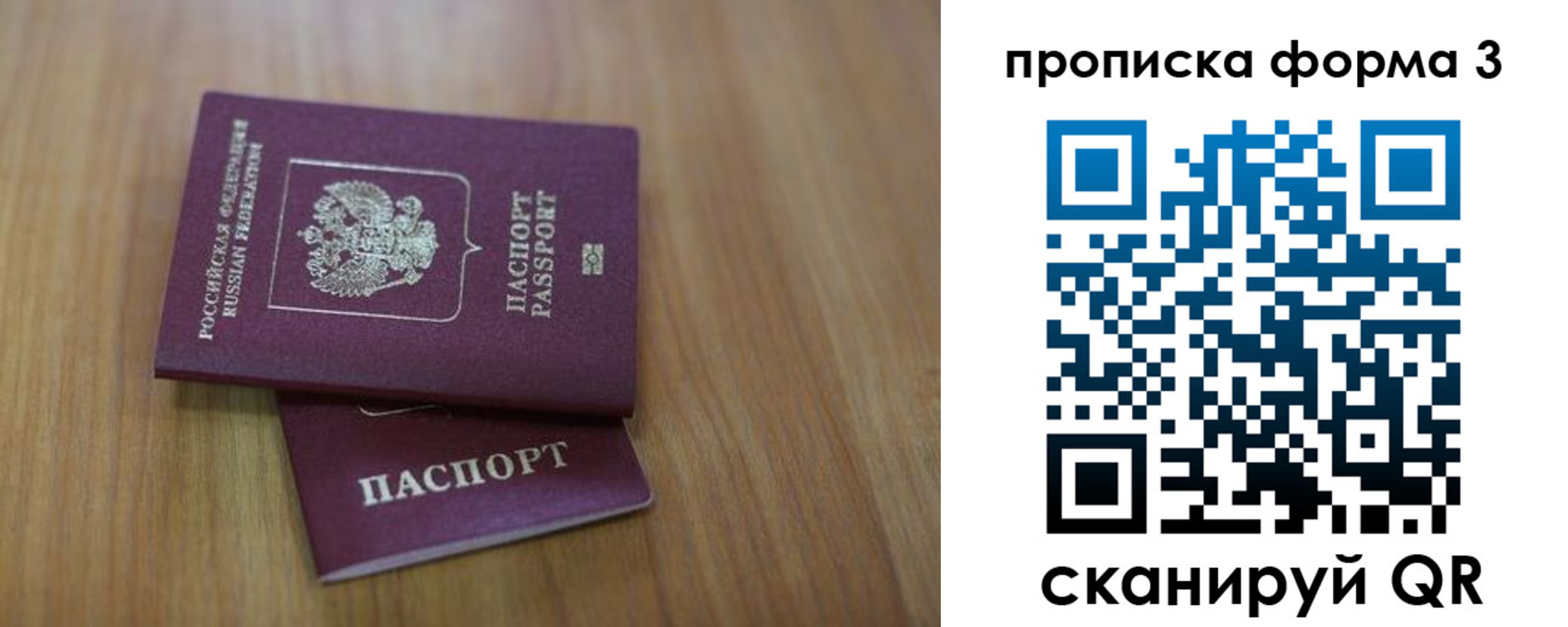 пропишу в квартире в Десногорске