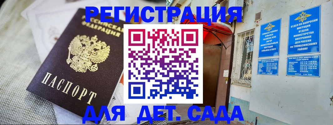 прописка для кредита в Десногорске